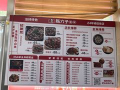 -陈六子全羊馆·烧烤·烤羊排(山东理工大店)