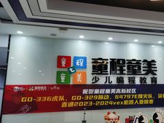 -童程童美·信息学竞赛·乐高机器人编程(昆明高新校区)