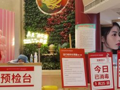 点击看大图 -南京康美美容医院·旗舰店