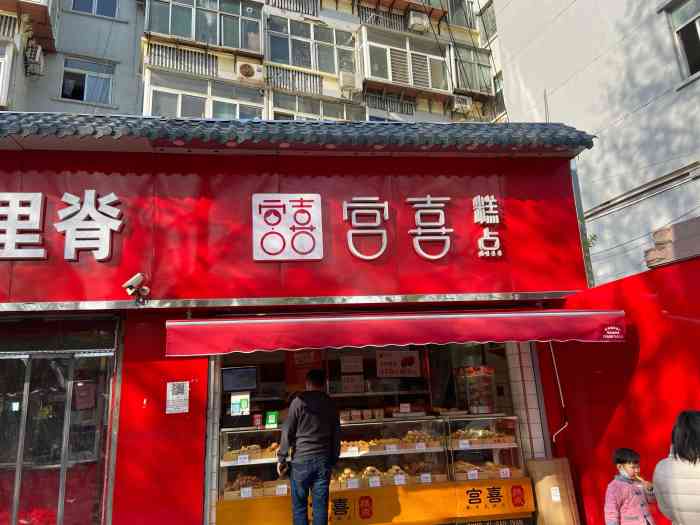 宫喜糕点-"最近麻薯特别火,路过这家的时候发现也有手.