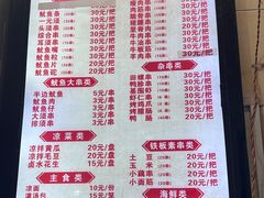 -十里铺铁板鱿鱼