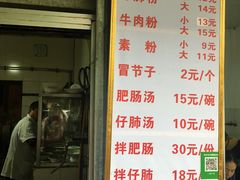 菜单-甘记肥肠粉(马鞍北路店)