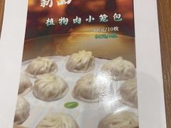 -鼎泰丰(SKP店)