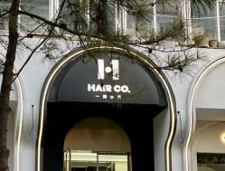 -Hair Co.一间沙龙