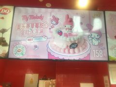 -DQ·蛋糕·冰淇淋(阜盛道店)