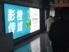 -左岸国际电影城(松江沃尔玛店)
