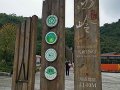 -西岭雪山大飞水景区