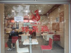 -振鼎鸡(华阴路店)