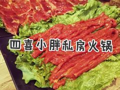 -四喜小胖·北京涮肉(五道营店)