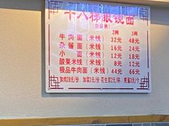 -蒋六十八梯眼镜面(狮子坪店)