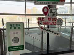-星巴克(北京南站2B检票口)