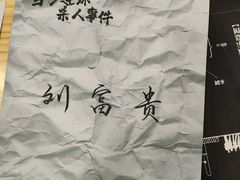 -剧狐剧本杀(徐汇1号店)