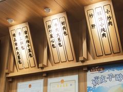 -庆丰包子铺(西单店)