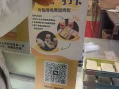 -张果佬年糕卷(科巷店)