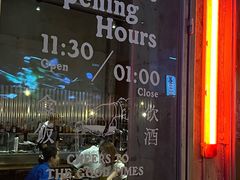 -埋位小酒馆(东城店)