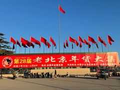 -中国农业博物馆