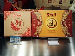 -功德林(南京西路店)