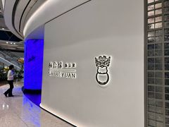 -柿合缘新京菜(国金中心商场店)