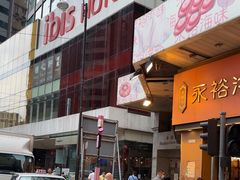 -宜必思香港中上环酒店