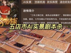 -晋江五店市传统文化旅游区