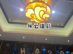 -莹珠阁·私房菜