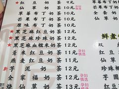 菜单-阿姨奶茶专卖(安康总店)
