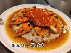 和乐蟹蒸手剁肉饼-广州文华东方酒店·江-由辉师傅主理