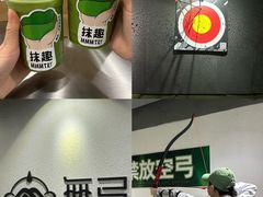 -無弓射箭俱乐部(领展中心城店)