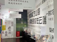 -星空失恋博物馆(双子塔旗舰店)