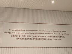 -星巴克臻选(深圳海上世界店)