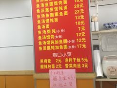 菜单-面婆婆东台鱼汤面(湛江路店)