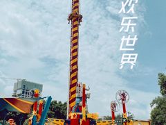-广州长隆欢乐世界
