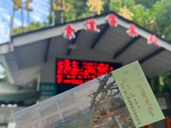 -北高峰