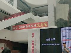 -肃宁华斯国际裘皮城