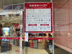 -上海置地广场(南京东路店)