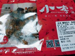 -小李烧鸡(西北角总店)