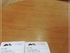 -一叶觅山(半边街店)