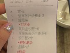 账单-喷泉广场餐厅·宵夜·海鲜烧烤大排档(长隆企鹅酒店)