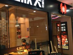门面-七欣天(上海淮海路新尚广场店)