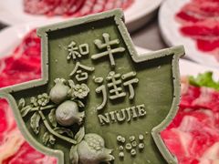 -牛街·马辈儿涮肉(牛街总店)