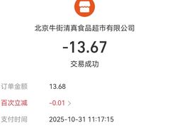 -大顺斋(牛街店)