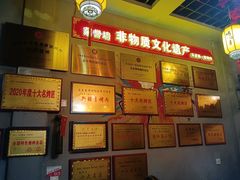 -李烤肉(非物质文化遗产)