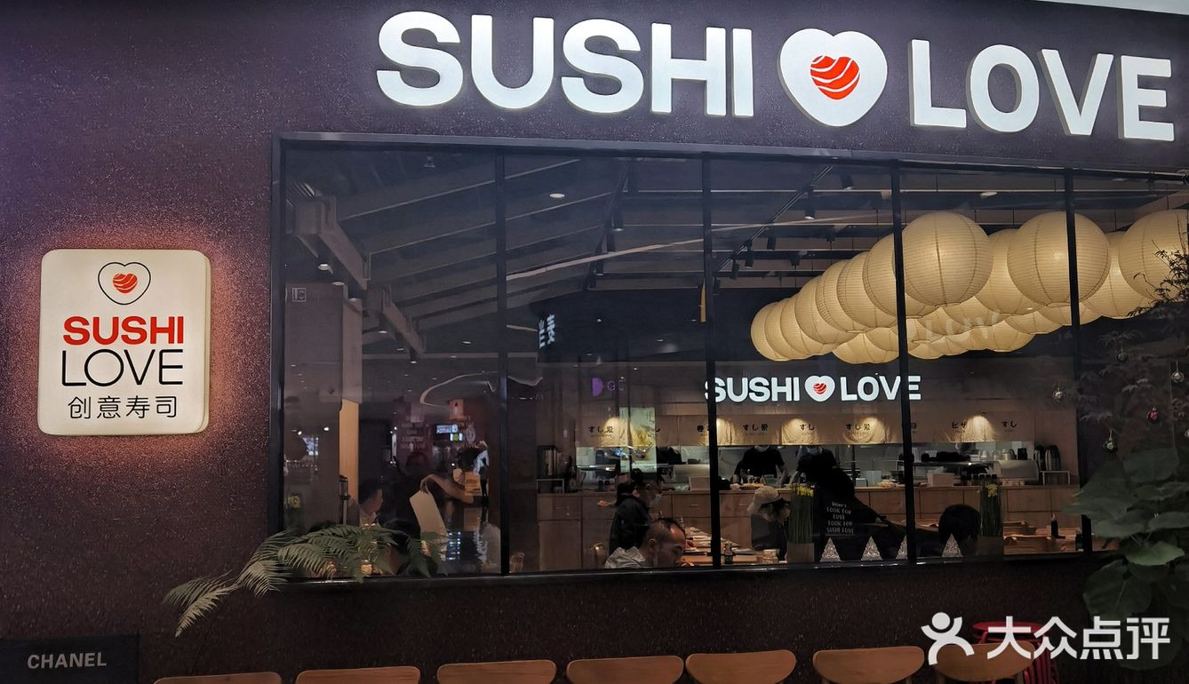 佛山探店 |  Sushi Love创意寿司