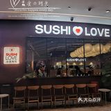 佛山探店 |  Sushi Love创意寿司