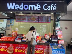 -味多美(江安路店)