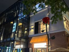 -玫瑰厅上海菜(兴国路店)