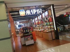 -来伊份(我格广场武宁路店)