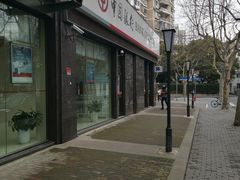 -中国银行(上海市鲁班路支行)
