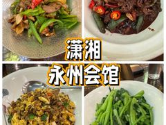 -潇湘·永州会馆(百子湾店)