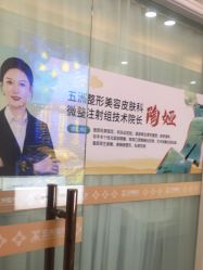 -武汉五洲整形外科医院